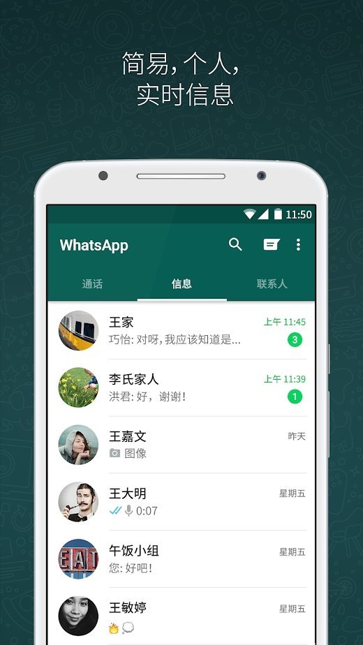 whatsapp最新版_最新版whatsapp安卓版_whatsapp最新版