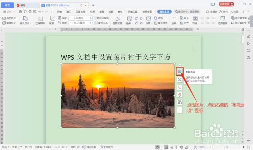 行距设置后下面很多空白_行距设置会导致图片显示不全_wps怎么设置行距
