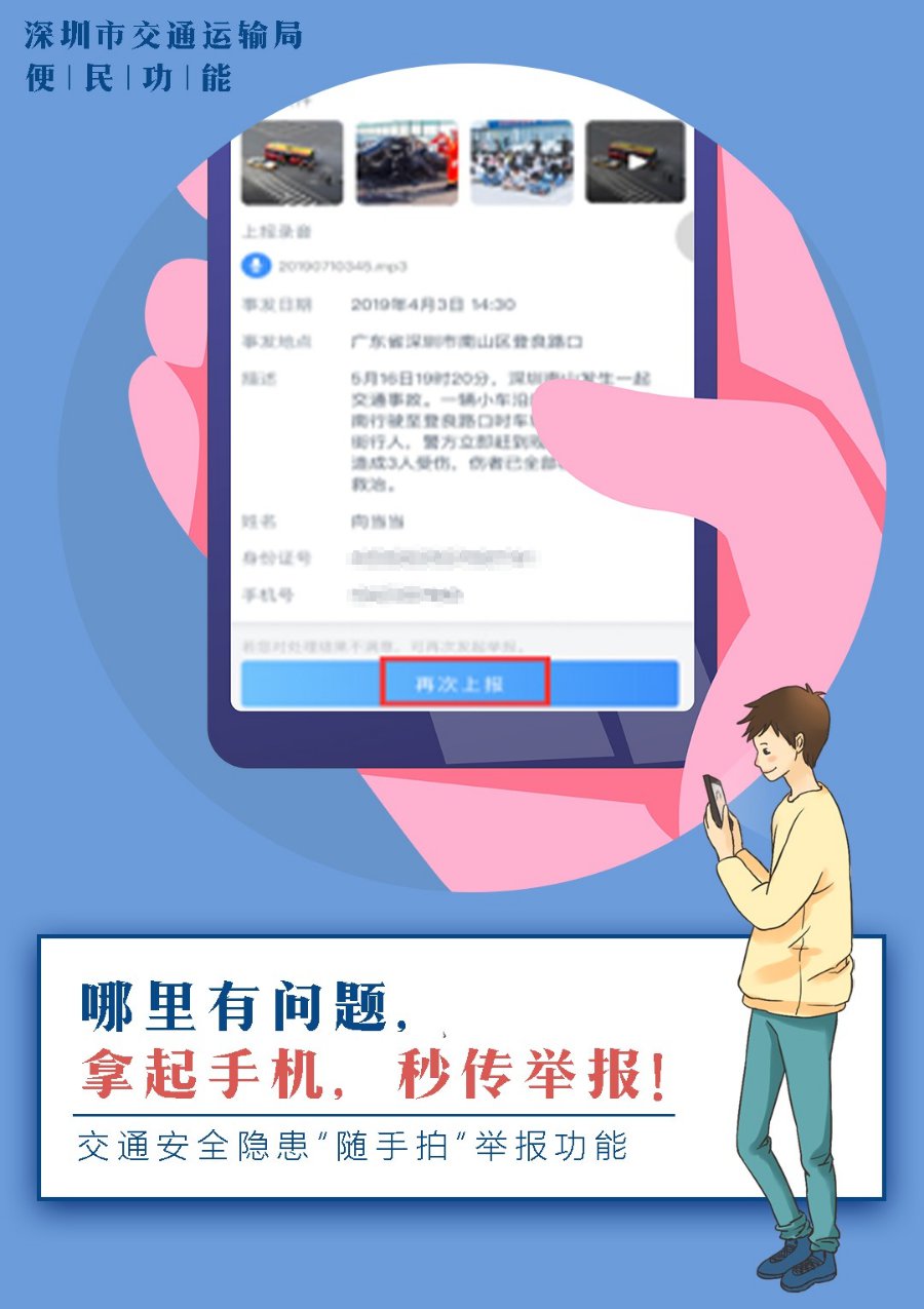 违章提交奖励_拍违章拿奖励_拍违章上传一次奖励多少钱