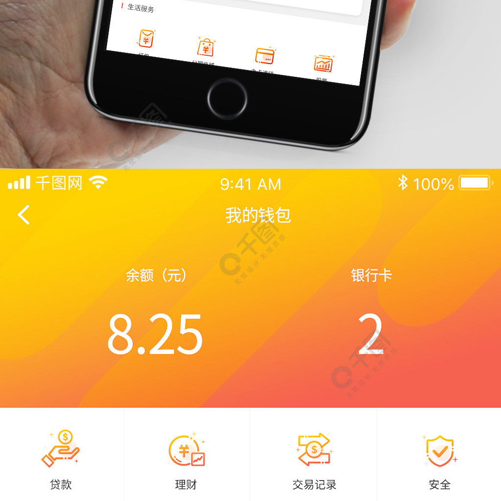 钱包app下载苹果手机_im钱包苹果手机在哪里下载安装_苹果钱包app下载安装