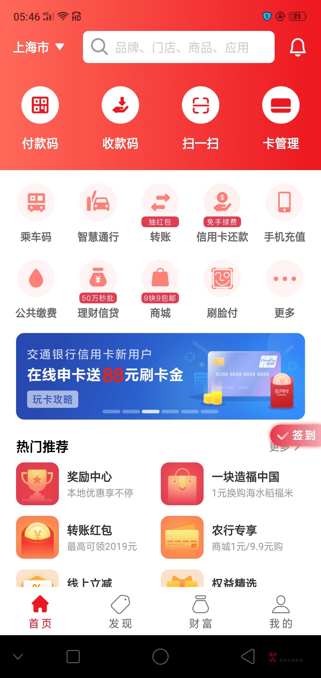 云闪付解绑银行卡在哪里_绑解银行卡云闪付安全吗_云闪付怎么解邦银行卡