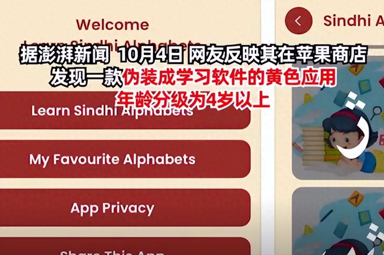 appstore英文改中文_iosapp英文如何改中文_苹果appstore英文改中文