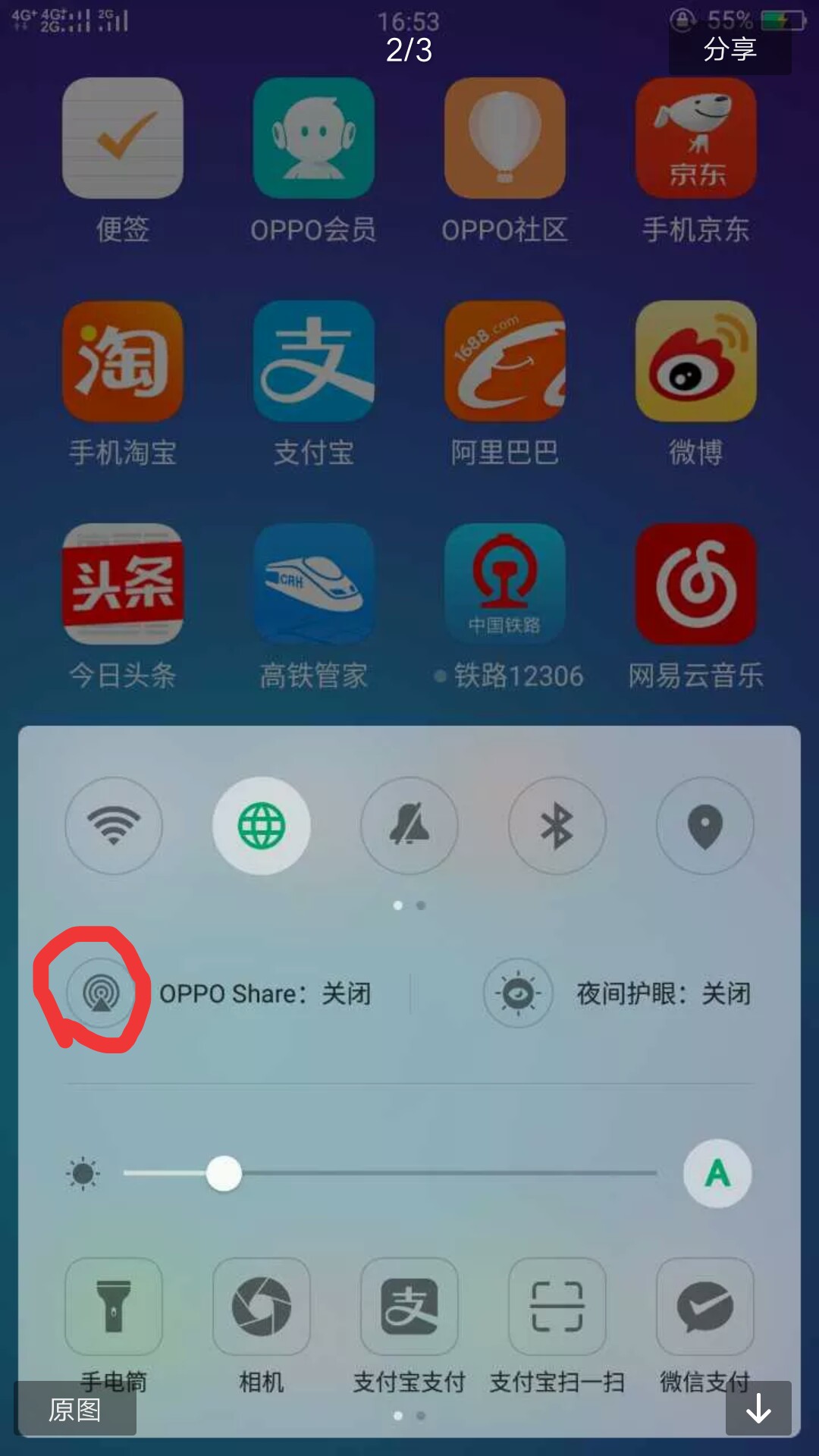 手机黑名单在哪里解除oppo_oppo手机黑名单怎么解除_黑名单怎么解除手机号oppo