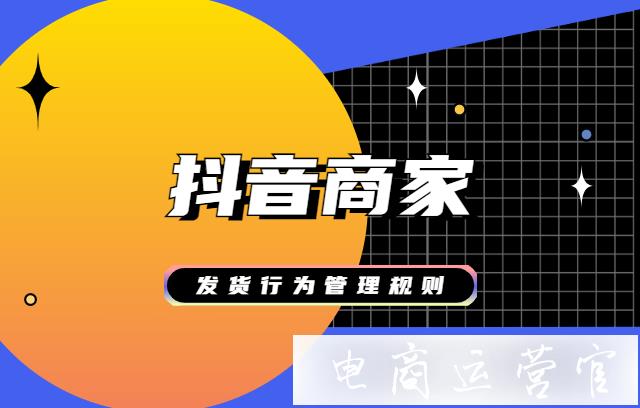 抖音开店需要具备什么条件_抖音开店铺需要什么条件要钱吗_抖音开店铺需要什么条件