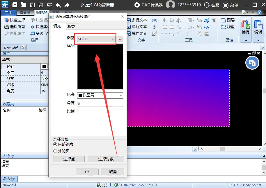 cad如何使用面域命令_cad2016面域命令怎么用_cad面域命令怎么用