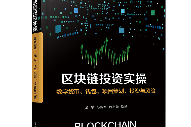 钱包区块链钱包排名_区块链tp钱包_钱包区块链制作