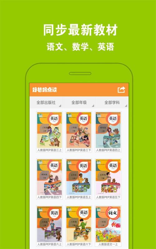 克拉有读下载安装_克拉有读app下载_克拉有读官方下载