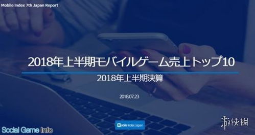 日本手游氪金榜,玩家消费行为与市场动态