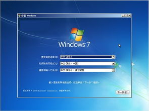 xp系统升级windows7,详细步骤与注意事项