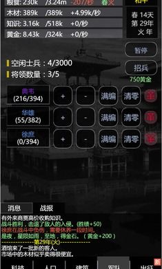 网游之轮回三国,穿越时空的传奇征程