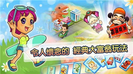 大富翁  单机,大富翁单机版游戏攻略与玩法揭秘