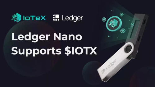 ledger钱包支持USDt,轻松管理USDt数字货币的指南