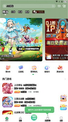 1折手游平台app,尽在一折手游平台APP