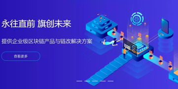 永旗区块链,赋能产业数字化转型
