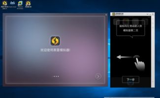 手游模拟器ios