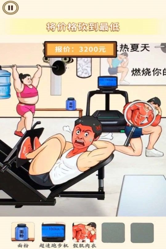 价格打下来 