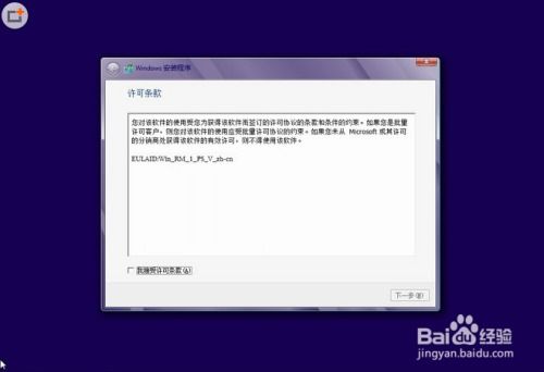 windows 硬盘安装系统安装教程视频,轻松掌握硬盘安装步骤