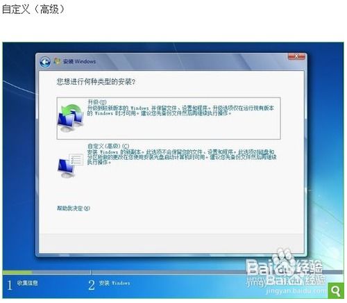 华硕重装系统windows7,轻松实现系统升级与恢复