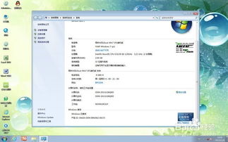 windows7系统32位下载,纯净版系统安装指南