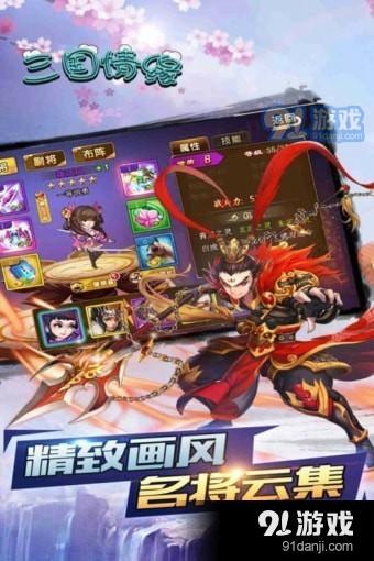 三国游戏手游,领略英雄辈出的三国风采