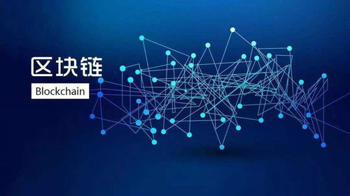 区块链买卖,探索去中心化金融的未来趋势