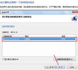windows系统还原在哪,Windows系统还原概述