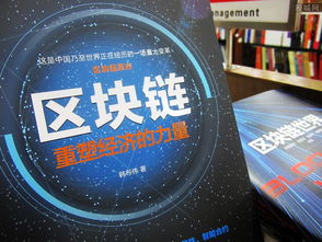 区块链如何玩,揭秘如何通过智能合约玩转猜拳游戏